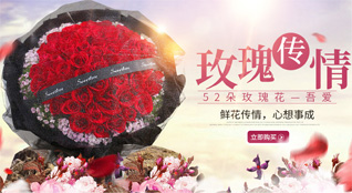 山东济宁金乡县卜集镇殷李村鲜花速递